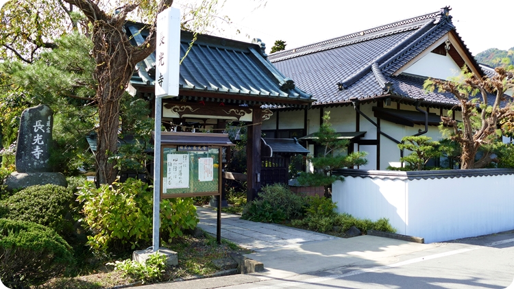 長光寺 山門