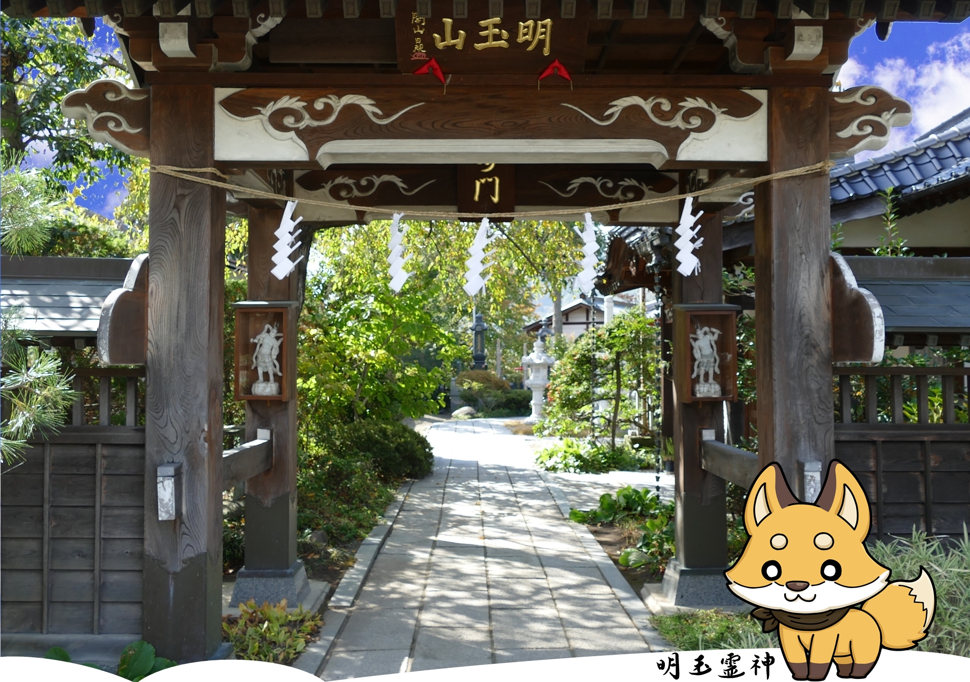 長光寺 長野県上田市 日蓮宗寺院