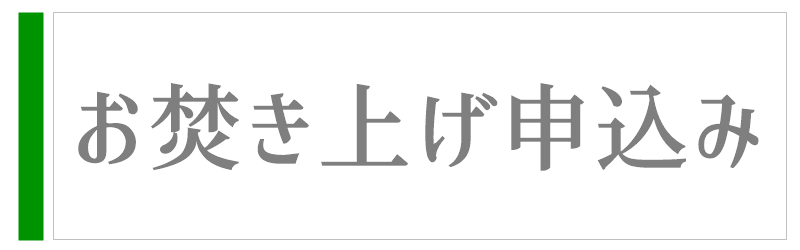 お問い合わせメールフォーム