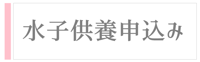お問い合わせメールフォーム