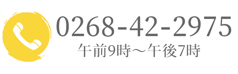 長光寺へお電話で問い合わせをする